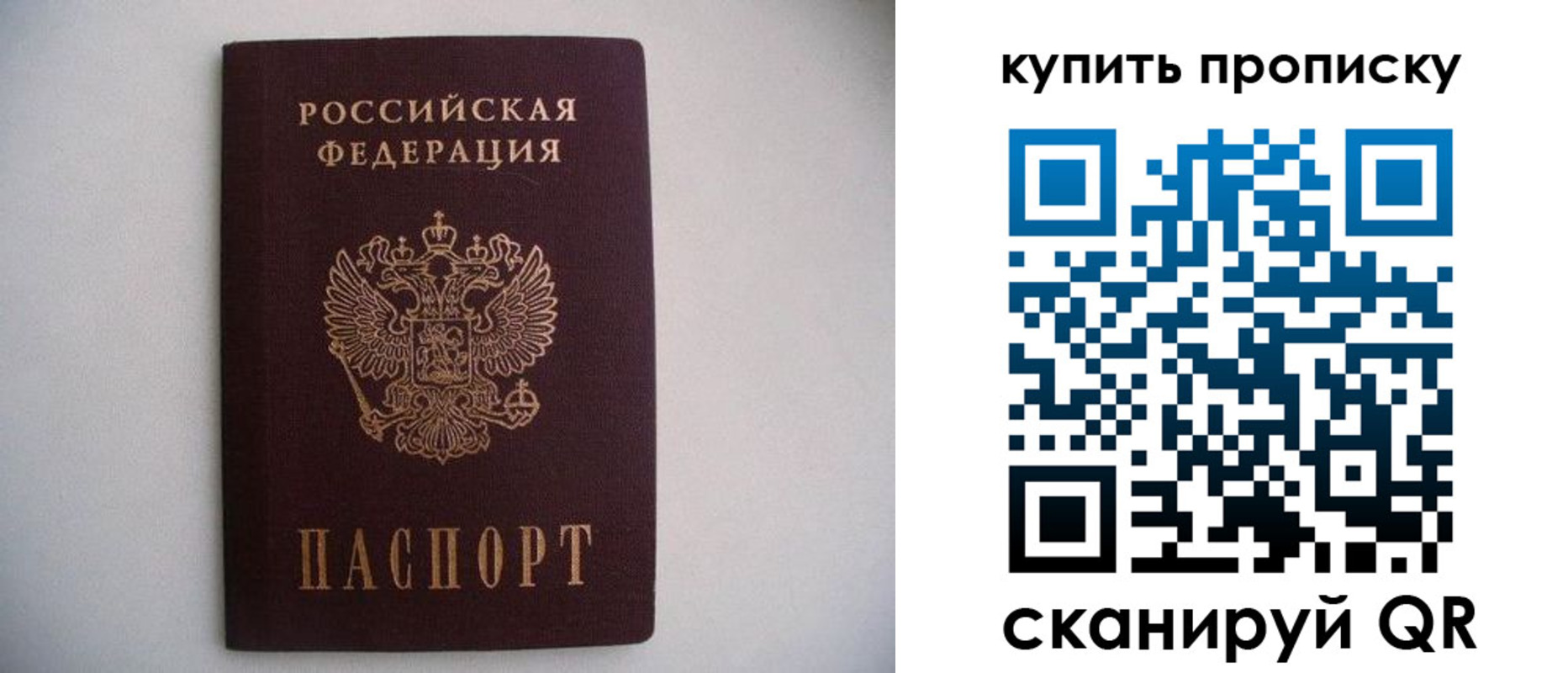 прописка ребенка в Камешково