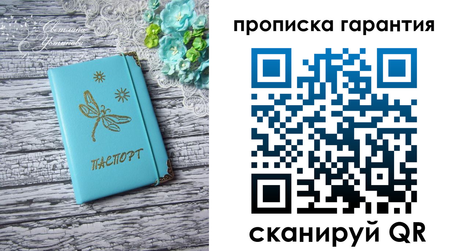 временная регистрация недорого в Камешково