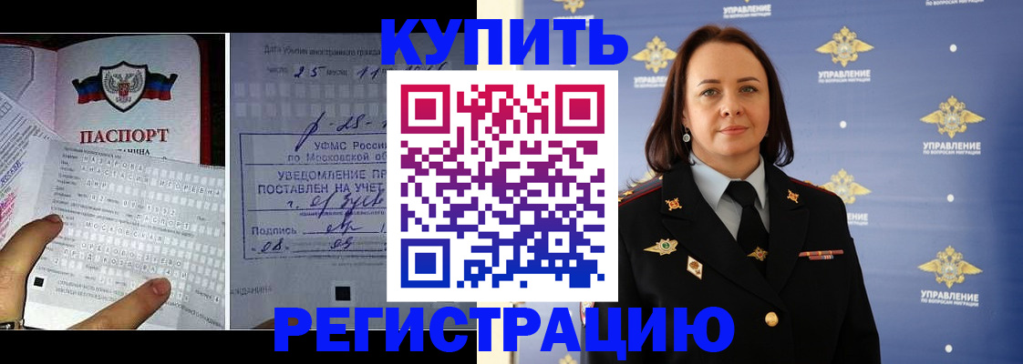 временная регистрация для школы в Камешково