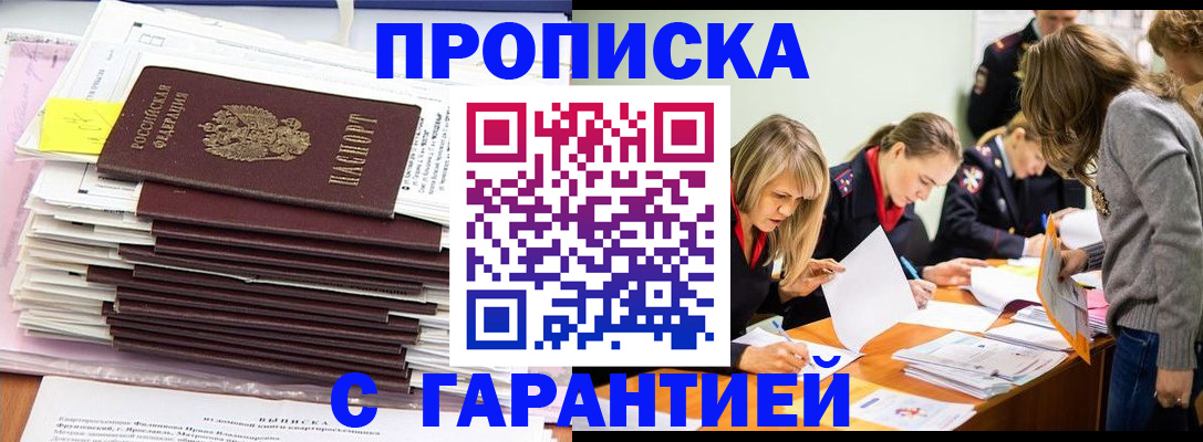 временная регистрация законно в Камешково