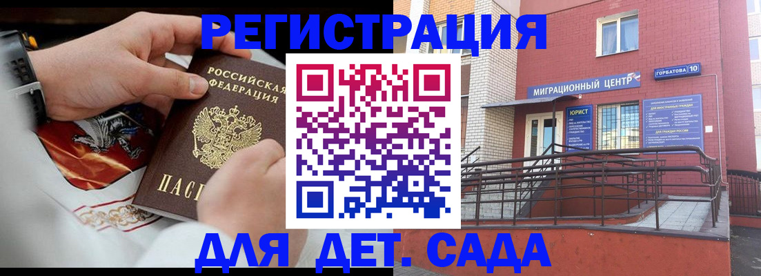 прописка в квартире в Камешково